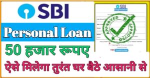 SBI Bank एसबीआई बैंक 
