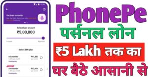 PhonePe 