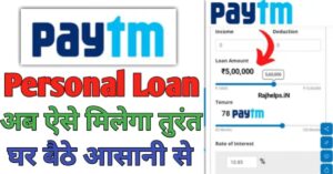 Paytm Personal Loan 