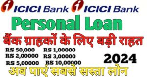 ICICI Bank Loan 