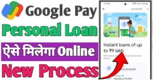 Google Pay Personal Loan