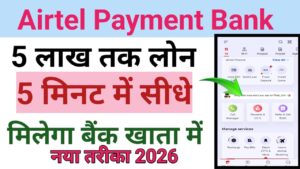Airtel Payment Bank Personal Loan Online Apply |