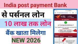 India Post Payment Ban Loan Apply Online