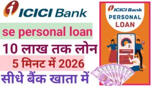 ICICI Bank Personal Loan Apply Online