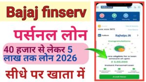Bajaj Finserv Personal Loan Online Apply