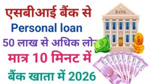 SBI Bank Personal Loan Online Apply 2026