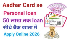 Aadhar Card Personal Loan Apply Online 2026