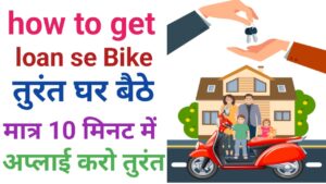 How to get a bike loan