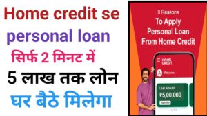 Home Credit Personal Loan Apply 2026
