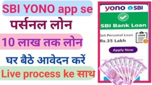 SBI Yono App Personal Loan Apply 2026
