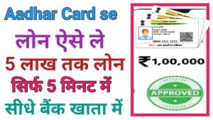 Aadhar Card Loan Apply Online 2026 