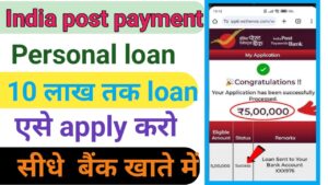 India Post Payment Bank Personal Apply Online