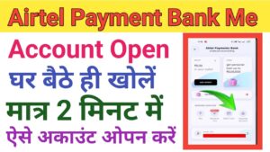 Airtel Payment Bank personal Loan Apply