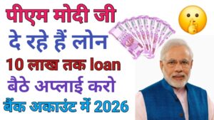 PM Mudra Loan Online Apply 2026