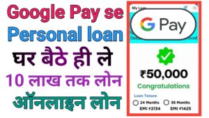 Google Pay Personal Loan Apply 2026