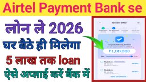 Airtel Payment Bank Loan Online Apply