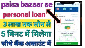 Paisabazar Personal Loan Apply Online
