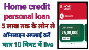 Home Credit Personal Loan Apply 2026