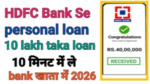 HDFC Bank Personal Loan Apply 2026