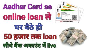 Aadhar Card Loan Online Apply 2026