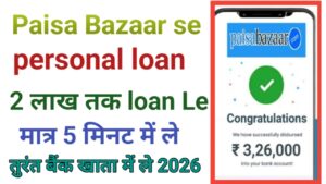 Paisabazar Personal Loan Apply Online 2026