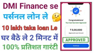 DMI Finance Personal Loan Apply 2026