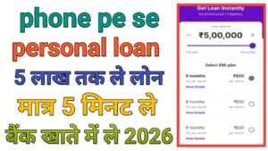 PhonePe Personal Loan Online Apply