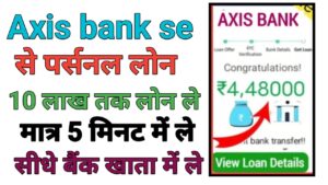 Axis Bank Personal Loan Apply Online