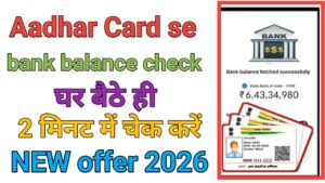 Aadhar Card Bank Balance Check 2026