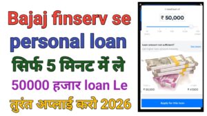 Bajaj Finserv Personal Loan Apply 2026
