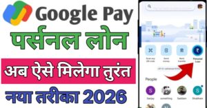 Google Pay Personal 