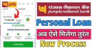 PNB Bank Personal Loan 