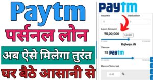 Paytm Personal Loan 