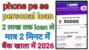 PhonePE Personal Loan Online Apply