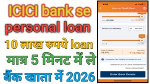 ICICI Bank Personal Loan Apply Online