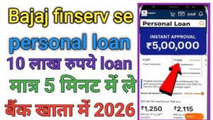 Bajaj Finserv Personal Loan Apply Online |