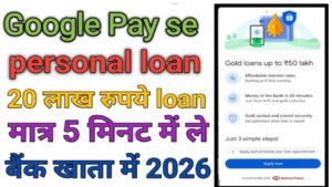 Google Pay Personal Loan Online Apply