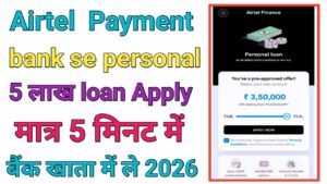 Airtel Payment Bank Personal Loan Apply 2026