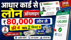 Aadhar Card Loan