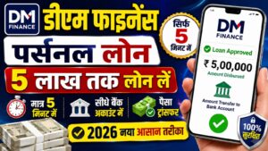 DMI Finance Personal Loan Online Apply