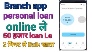 Apply for a Branch App Personal Loan Online