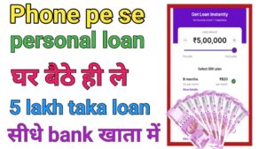 PhonePe Personal Loan Online Apply